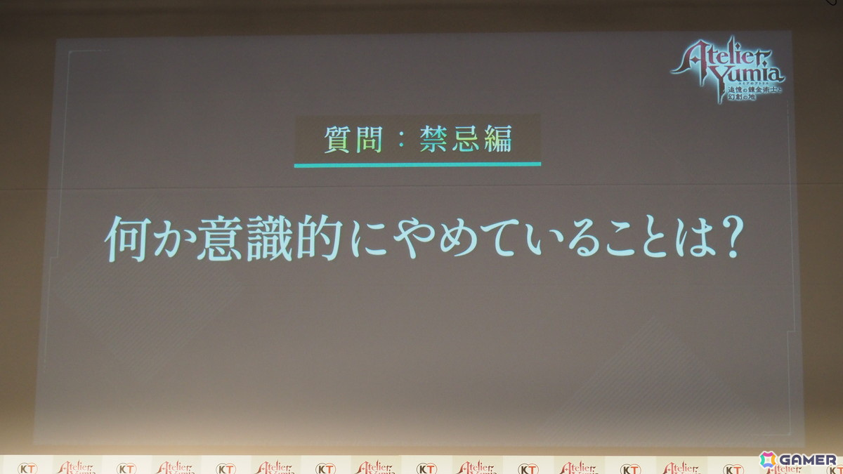 「ユミアのアトリエ ～追憶の錬金術士と幻創の地～」完成発表会をレポート！flumpoolが主題歌「迷宮シナプス」への思いを語るの画像14