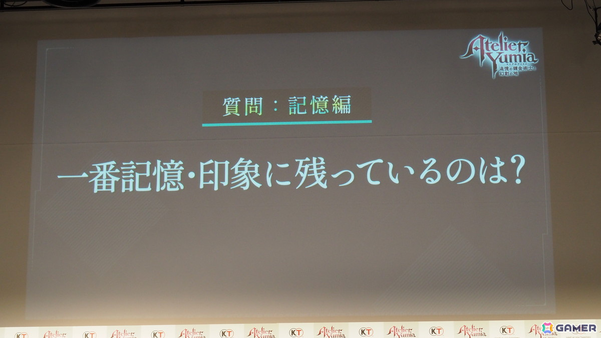 「ユミアのアトリエ ～追憶の錬金術士と幻創の地～」完成発表会をレポート！flumpoolが主題歌「迷宮シナプス」への思いを語るの画像15