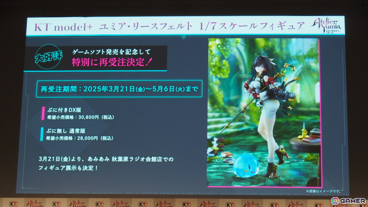 「ユミアのアトリエ ～追憶の錬金術士と幻創の地～」完成発表会をレポート！flumpoolが主題歌「迷宮シナプス」への思いを語るの画像