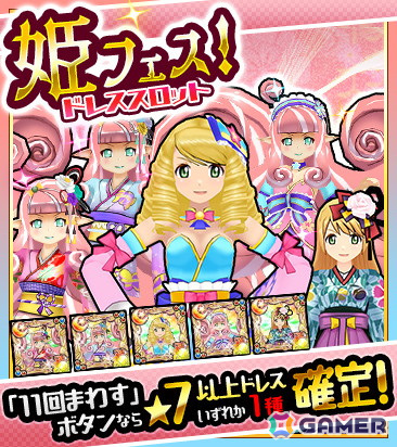 「ケリ姫スイーツ」でイベント「花よりスイーツ！～春は桜餅を食べたいわ♪～」が開催！桜の季節限定で手に入る「桜餅」を求めてエル・ドラ島への画像
