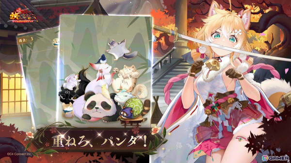 「放置少女」8周年イベント第三弾が開催！蚩尤のパンダを探す「重ねろ、パンダ！」に加え副将の育成状態をリセットする「初心追想」もの画像1