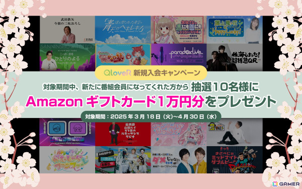文化放送が「QloveR」内「超！A&G+チャンネル」をリニューアル、地上波A&Gゾーンに12番組を追加の画像3