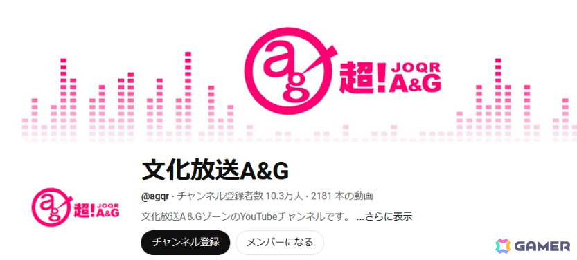 文化放送が「QloveR」内「超！A&G+チャンネル」をリニューアル、地上波A&Gゾーンに12番組を追加の画像