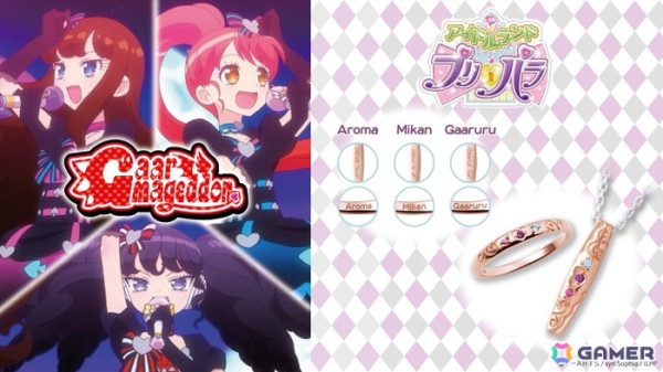 「アイドルランドプリパラ」コラボジュエリー第四弾の受注受付がスタート！ガァルマゲドンのシルバーリング＆ネックレスなど全6種がラインナップの画像1