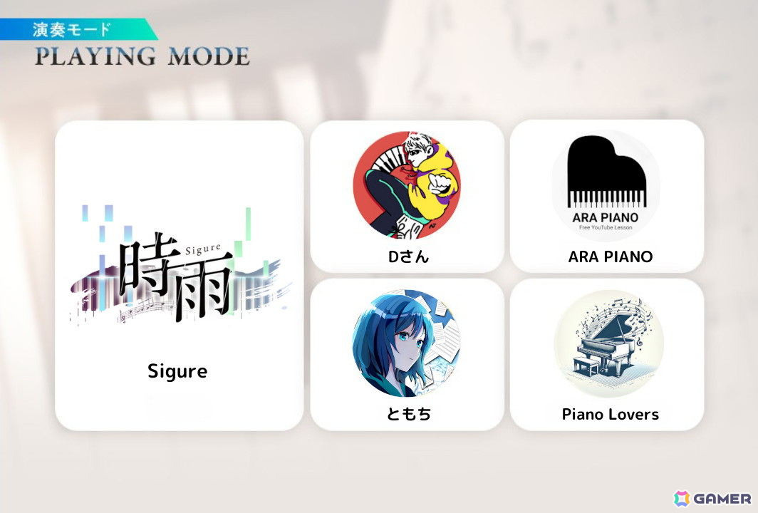 VRピアノゲーム「Sigure」が楽譜YouTuber4名と提携――ピアノアレンジのJ-pop曲をプレイ可能にの画像