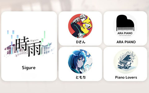 VRピアノゲーム「Sigure」が楽譜YouTuber4名と提携――ピアノアレンジのJ-pop曲をプレイ可能に