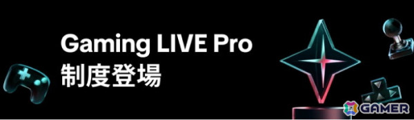 TikTok LIVEでゲームLIVE配信のスタークリエイターを決定する公式イベント「ゲームクラウン」が3月19日より開催！の画像2