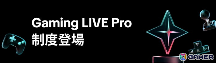 TikTok LIVEでゲームLIVE配信のスタークリエイターを決定する公式イベント「ゲームクラウン」が3月19日より開催！の画像