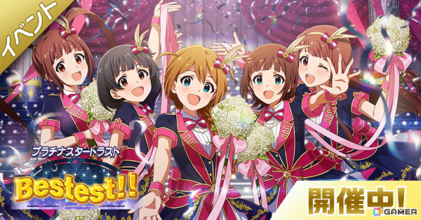 「ミリシタ」でイベント「プラチナスタートラスト～Bestest!!～」が開催中！SSRの律子、亜利沙が登場の「ドタバタ！2体のドールの大脱走！ガシャ」もの画像1