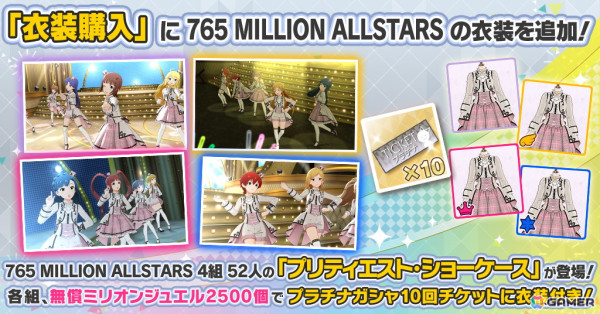 「ミリシタ」でイベント「プラチナスタートラスト～Bestest!!～」が開催中！SSRの律子、亜利沙が登場の「ドタバタ！2体のドールの大脱走！ガシャ」もの画像17