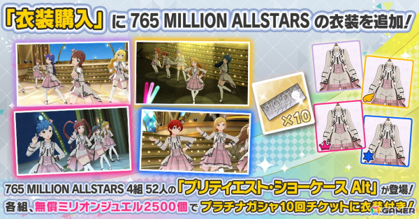 「ミリシタ」でイベント「プラチナスタートラスト～Bestest!!～」が開催中！SSRの律子、亜利沙が登場の「ドタバタ！2体のドールの大脱走！ガシャ」もの画像18