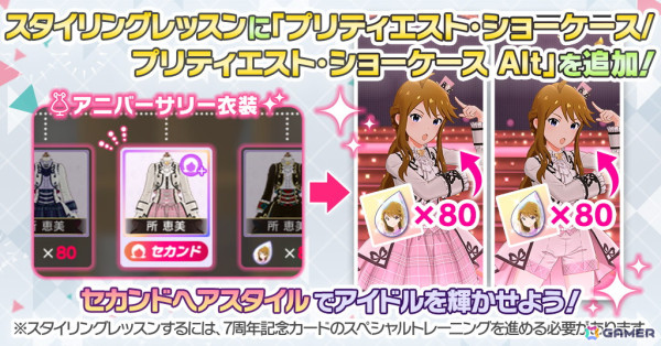 「ミリシタ」でイベント「プラチナスタートラスト～Bestest!!～」が開催中！SSRの律子、亜利沙が登場の「ドタバタ！2体のドールの大脱走！ガシャ」もの画像19