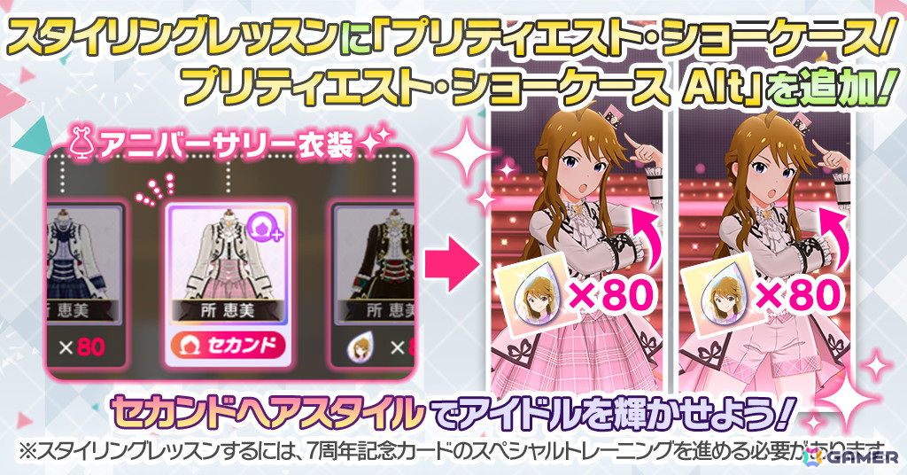 「ミリシタ」でイベント「プラチナスタートラスト～Bestest!!～」が開催中！SSRの律子、亜利沙が登場の「ドタバタ！2体のドールの大脱走！ガシャ」もの画像