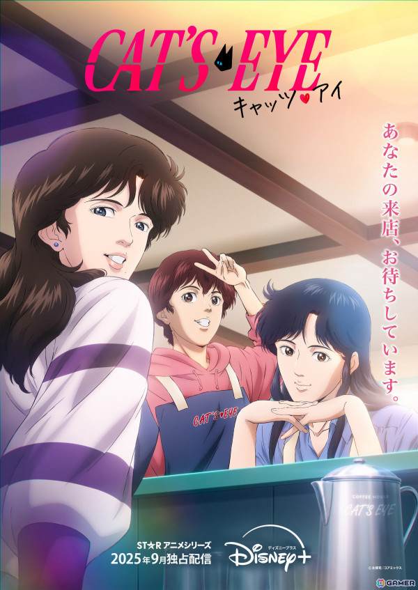完全新作アニメ「キャッツ❤アイ」はディズニープラスで9月に独占配信！瞳を小松未可子さん、泪を小清水亜美さん、愛を花守ゆみりさん、俊夫を佐藤拓也さんが演じるの画像
