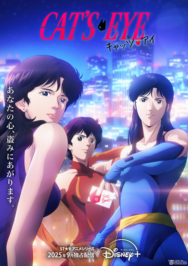 完全新作アニメ「キャッツ❤アイ」はディズニープラスで9月に独占配信！瞳を小松未可子さん、泪を小清水亜美さん、愛を花守ゆみりさん、俊夫を佐藤拓也さんが演じるの画像