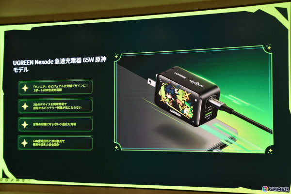UGREENと「原神」のコラボ商品発表会をレポート！モバイルバッテリー、充電器など4製品が3月25日に発売、キィニチのコスプレをした桃戸ももさんも登壇の画像5