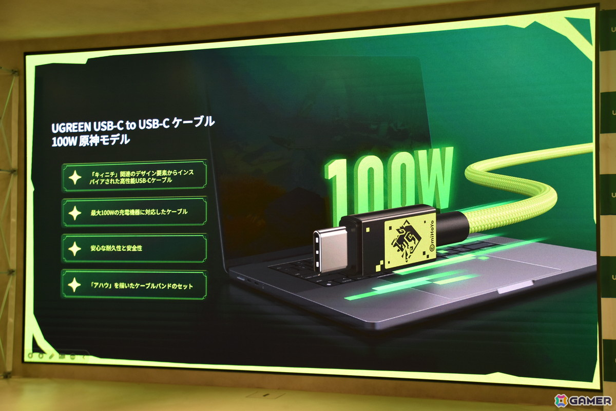 UGREENと「原神」のコラボ商品発表会をレポート！モバイルバッテリー