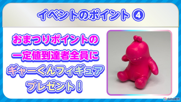 「Survival Quiz CITY おまつり編」おまつりイベント「サバイバルクイズシティコラボまつり」が開催！今回のテーマはサバイバルクイズシティそのものの画像7