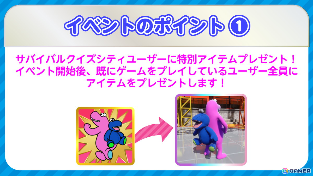 「Survival Quiz CITY おまつり編」おまつりイベント「サバイバルクイズシティコラボまつり」が開催!今回のテーマはサバイバルクイズシティそのものの画像