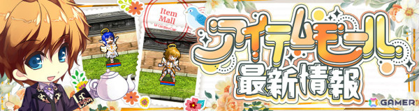 ファンタジーMMORPG「ル・シエル・ブルー・クレール」の正式サービスが開始！冒険に役立つアイテムがもらえるキャンペーンもの画像4