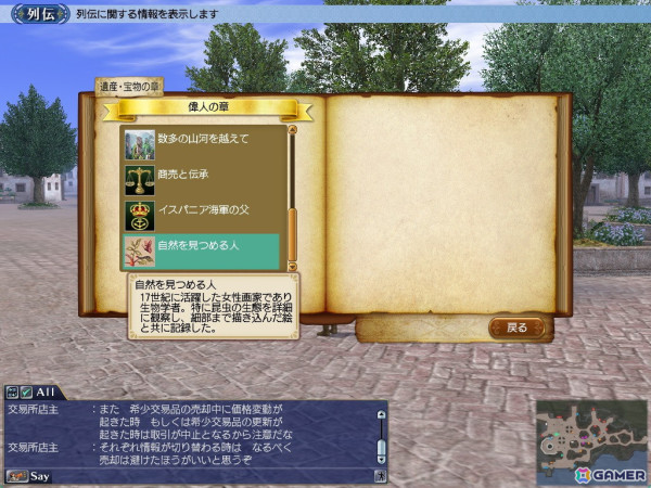 「大航海時代 Online」で20周年記念アップデート「Two Decades」が実施！ウェルカムバックキャンペーンや成長応援キャンペーンも開催の画像4