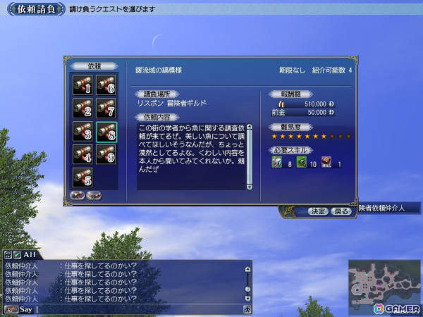 「大航海時代 Online」で20周年記念アップデート「Two Decades」が実施！ウェルカムバックキャンペーンや成長応援キャンペーンも開催の画像7