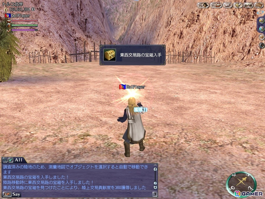 宝箱で何を獲得できるかはお楽しみ!
