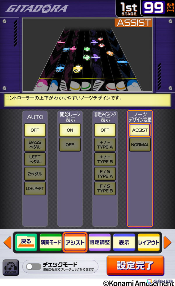 「GITADORA」として12年振りとなる新筐体「GITADORA -ARENA MODEL-」が順次稼働開始！大型トリプルモニターやタッチパネルなど新機能も満載の画像6