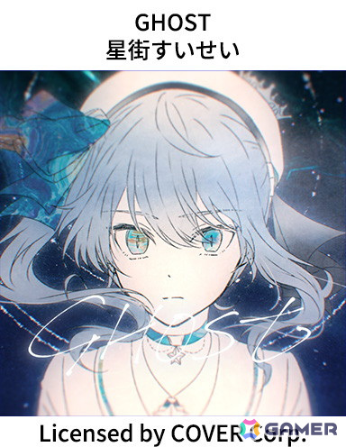GHOST/星街すいせい