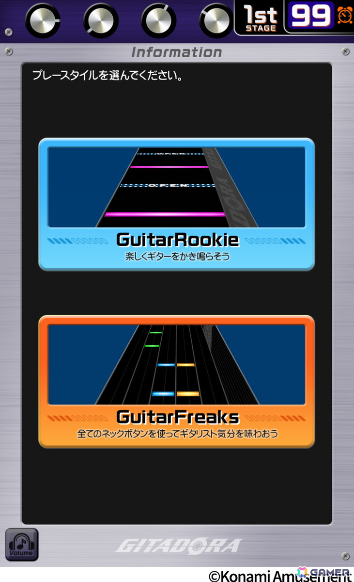 GITADORA」として12年振りとなる新筐体「GITADORA -ARENA MODEL-」が