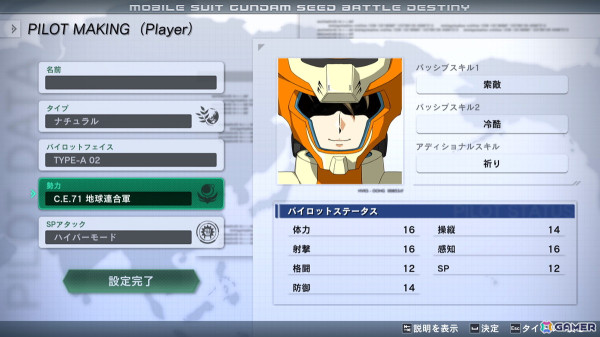 「機動戦士ガンダムSEED BATTLE DESTINY REMASTERED」機体特性、特殊射撃、パイロットスキルを紹介！ブルデュエルガンダムなど参戦機体もチェックの画像45