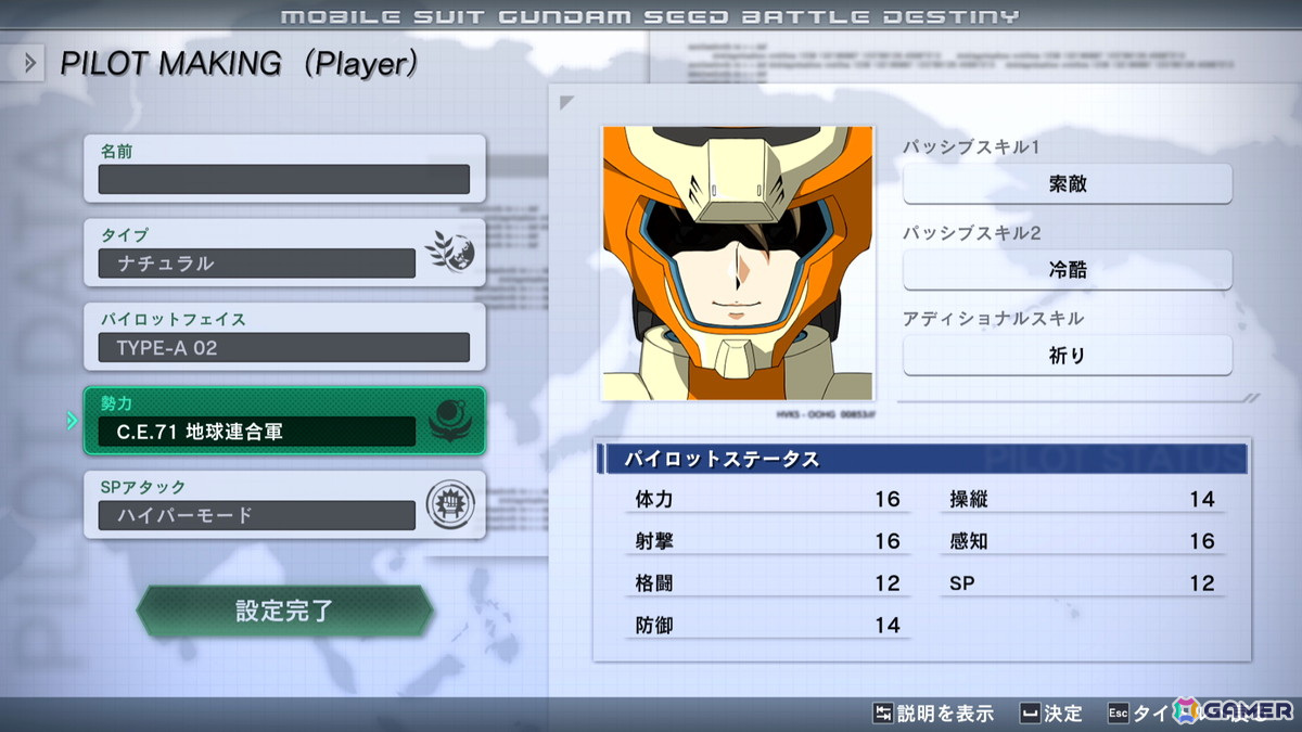 「機動戦士ガンダムSEED BATTLE DESTINY REMASTERED」機体特性、特殊射撃、パイロットスキルを紹介!ブルデュエルガンダムなど参戦機体もチェックの画像