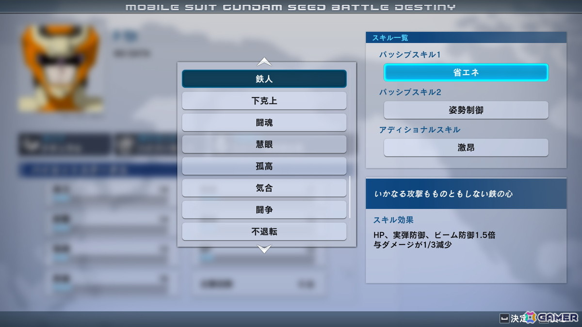 「機動戦士ガンダムSEED BATTLE DESTINY REMASTERED」機体特性、特殊射撃、パイロットスキルを紹介!ブルデュエルガンダムなど参戦機体もチェックの画像