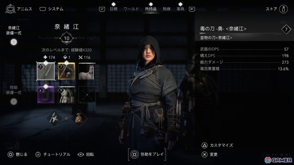 「アサシン クリード シャドウズ」レビュー：戦国時代を駆ける忍者と侍のW主人公を描いたオープンワールドアクションRPGの画像10