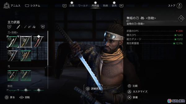 「アサシン クリード シャドウズ」レビュー：戦国時代を駆ける忍者と侍のW主人公を描いたオープンワールドアクションRPGの画像11