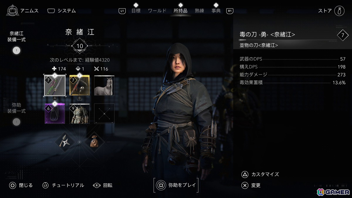「アサシン クリード シャドウズ」レビュー:戦国時代を駆ける忍者と侍のW主人公を描いたオープンワールドアクションRPGの画像
