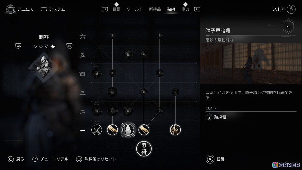 「アサシン クリード シャドウズ」レビュー:戦国時代を駆ける忍者と侍のW主人公を描いたオープンワールドアクションRPGの画像