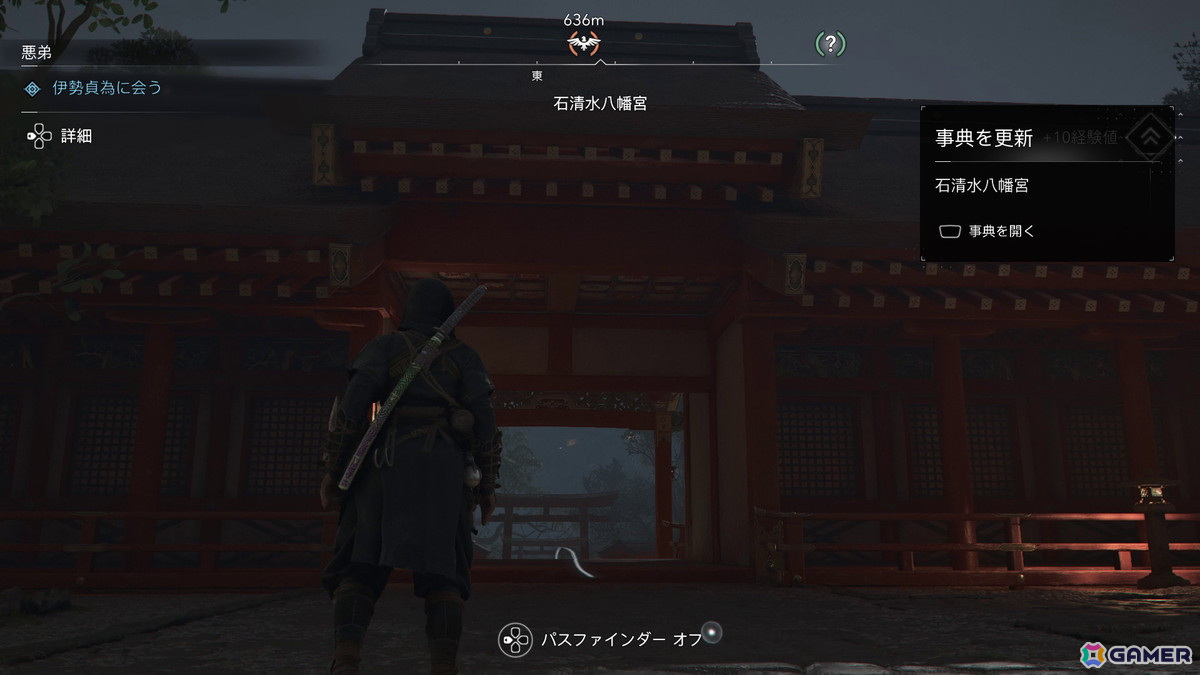 「アサシン クリード シャドウズ」レビュー:戦国時代を駆ける忍者と侍のW主人公を描いたオープンワールドアクションRPGの画像