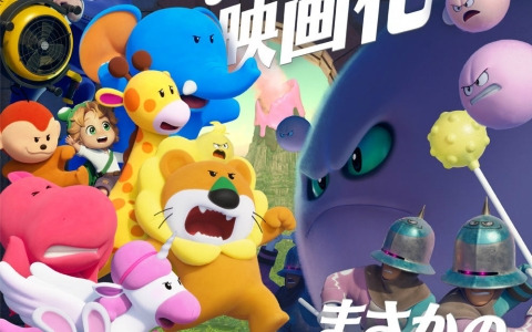 「たべっ子どうぶつ THE MOVIE」最新映像満載の本予告や本ビジュアルが解禁!主題歌はTravis Japanの新曲「Would You Like One?」に