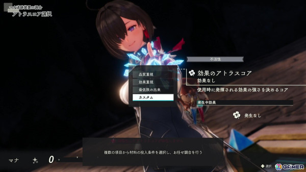 新たな仕組みからキャラのちょっとした表情変化も楽しめた「ユミアのアトリエ」ゲーム序盤のプレイレポートをお届け！の画像11