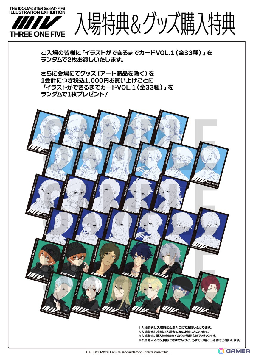 「アイドルマスター SideM」×FiFSイラスト展「スリー・ワン・ファイヴ」がついにフィナーレ――FiFSが込めた思いや絵を描くことへの想いのすべてをひも解くロングインタビューの画像