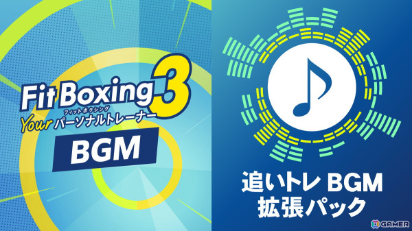 「Fit Boxing 3」の追加インストラクター「ヒロ（CV：石田彰）」が配信！追いトレBGM拡張パックも登場の画像4
