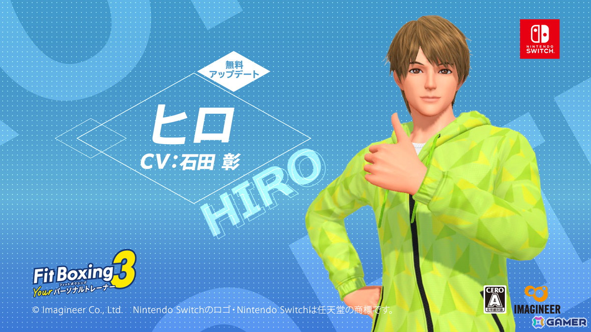 「Fit Boxing 3」の追加インストラクター「ヒロ（CV：石田彰）」が配信！追いトレBGM拡張パックも登場の画像1