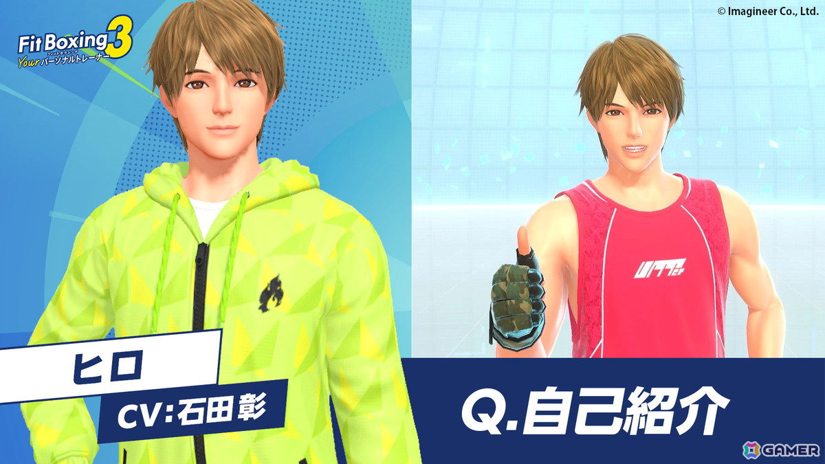 「Fit Boxing 3」の追加インストラクター「ヒロ(CV:石田彰)」が配信!追いトレBGM拡張パックも登場の画像