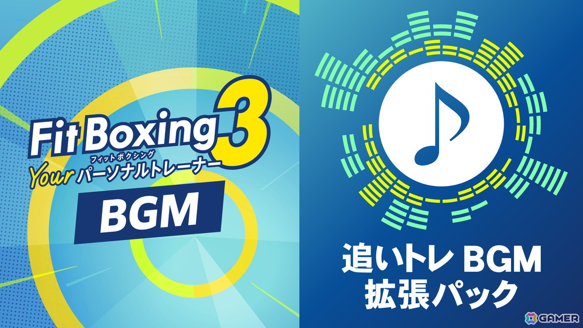 「Fit Boxing 3」の追加インストラクター「ヒロ(CV:石田彰)」が配信!追いトレBGM拡張パックも登場の画像