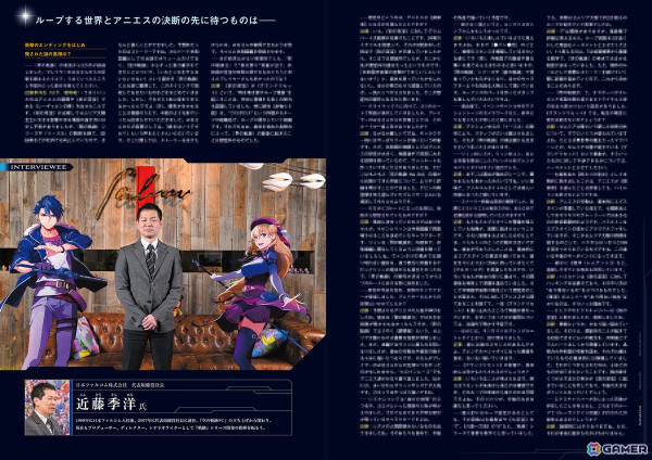 「界の軌跡」秘蔵アートワークや近藤季洋氏へのインタビューを収録した公式画集「英雄伝説 界の軌跡 -Farewell, O Zemuria- 公式ビジュアルコレクション」が発売！の画像6