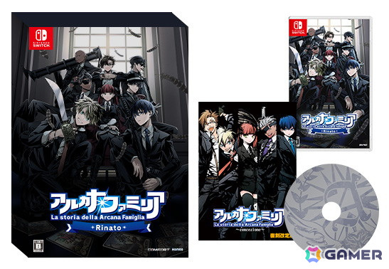 「アルカナ・ファミリア Rinato」Switch版は7月24日に発売!さらちよみ氏の描き下ろしキービジュアルを使用した公式サイトもオープンの画像