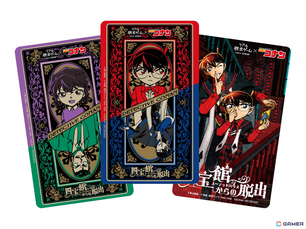 「コナン脱出」最新作は自宅で遊べる!リアル脱出ゲーム×名探偵コナン「四宝館(スーテッドハウス)からの脱出」が一般販売開始の画像