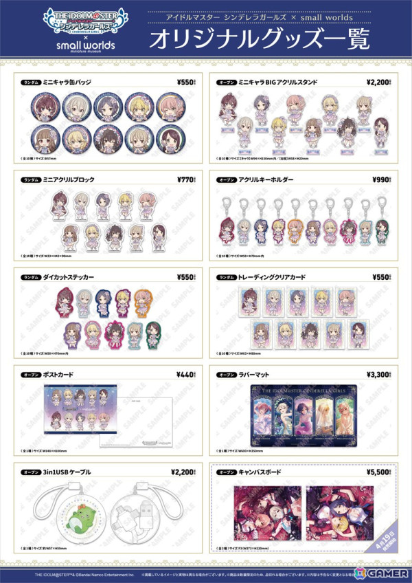 「アイドルマスター シンデレラガールズ」とスモールワールズTOKYOのコラボが4月1日より開催！館内のジオラマ展示にいるミニチュアになったLiPPSメンバーを探そうの画像6