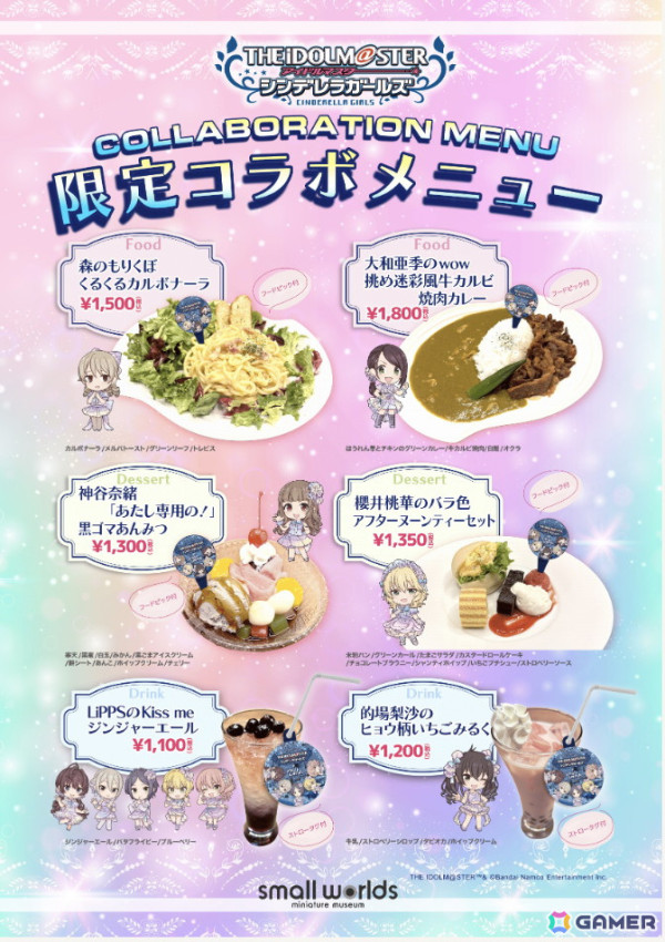 「アイドルマスター シンデレラガールズ」とスモールワールズTOKYOのコラボが4月1日より開催！館内のジオラマ展示にいるミニチュアになったLiPPSメンバーを探そうの画像7